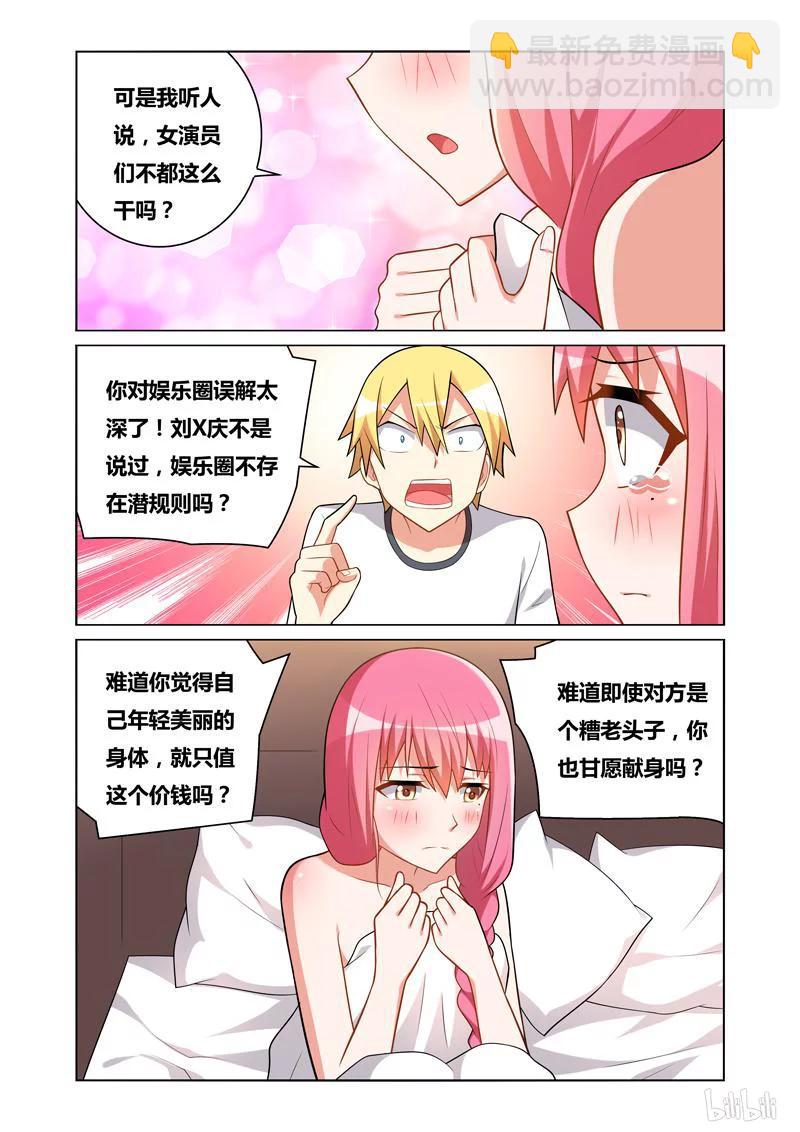 116 未成年-第102话