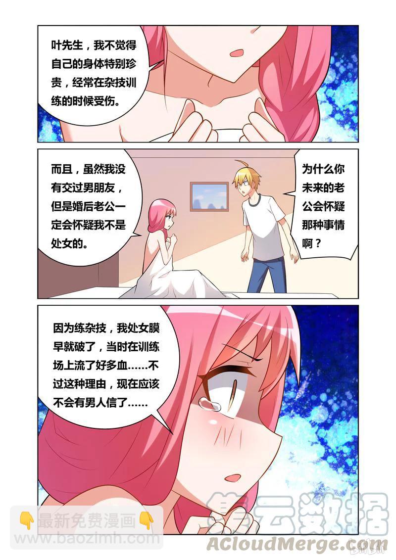 116 未成年-第102话