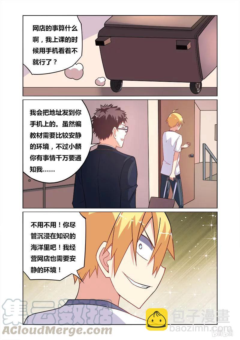 118 老爸的新工作-第104话