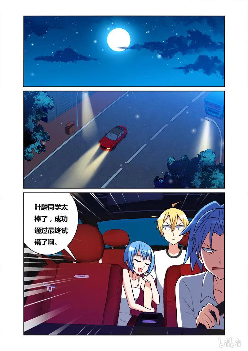 118 老爸的新工作-第104话