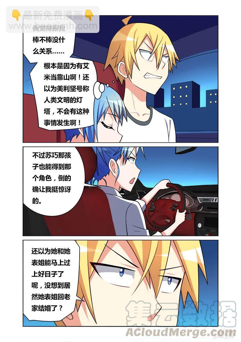 118 老爸的新工作-第104话