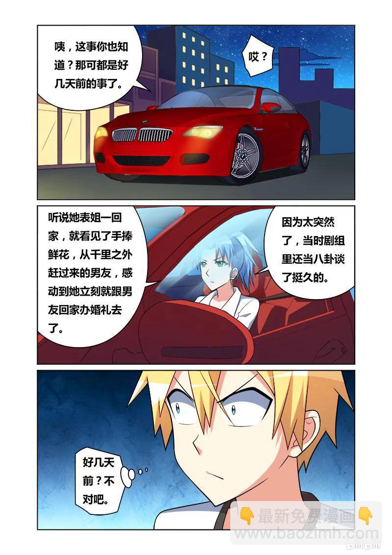 118 老爸的新工作-第104话