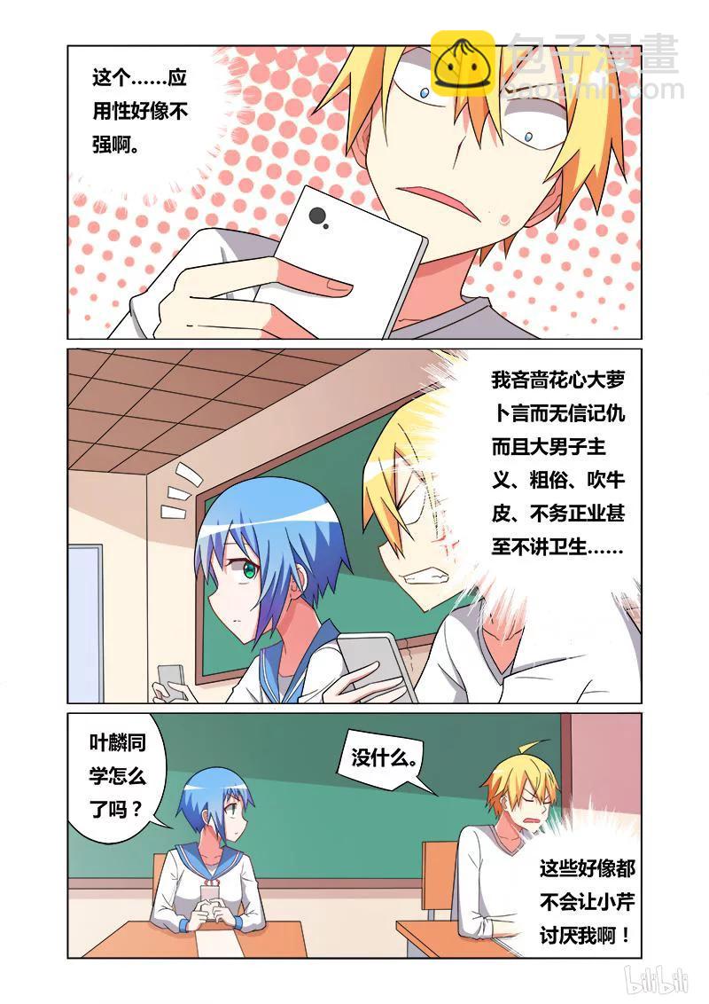 125 生意兴隆-第106话