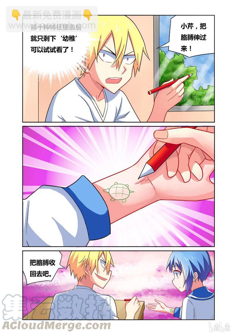 125 生意兴隆-第106话