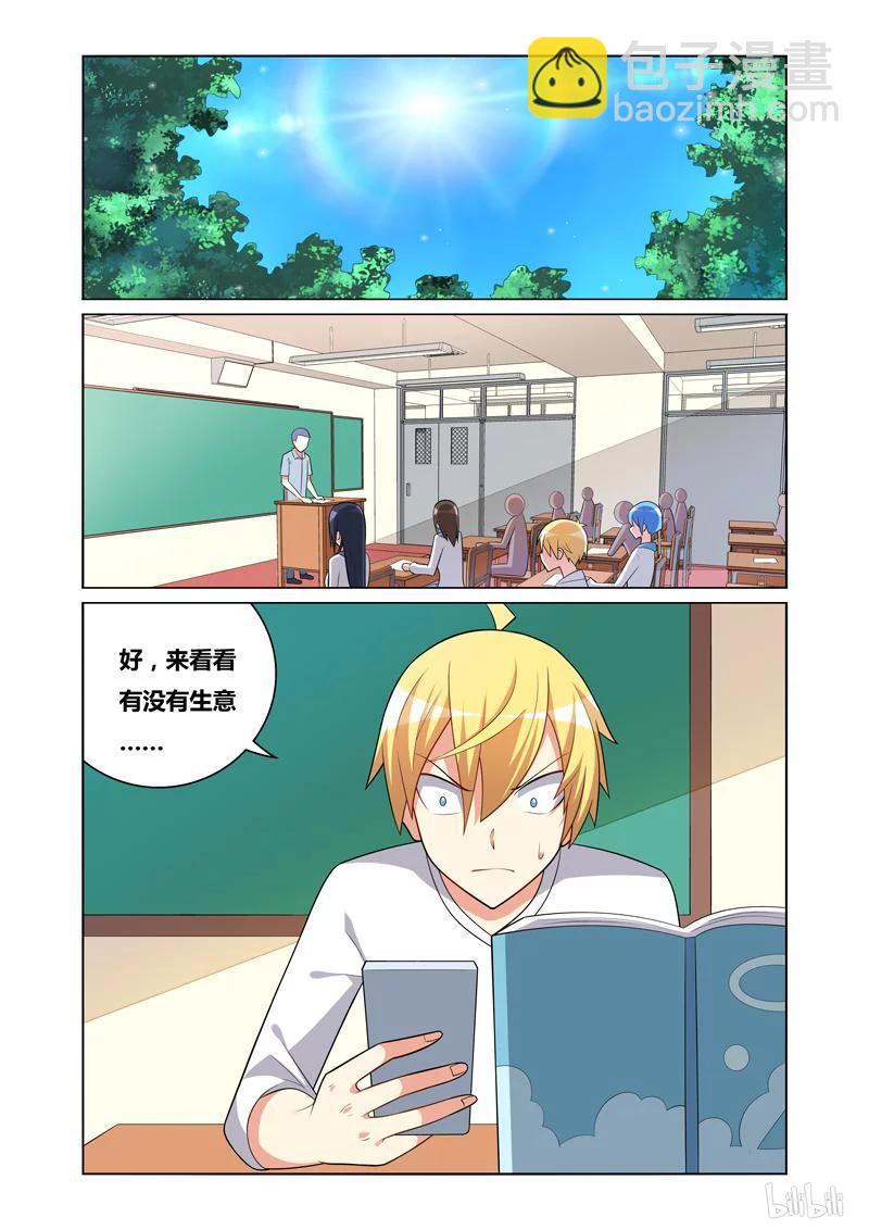 125 生意兴隆-第106话