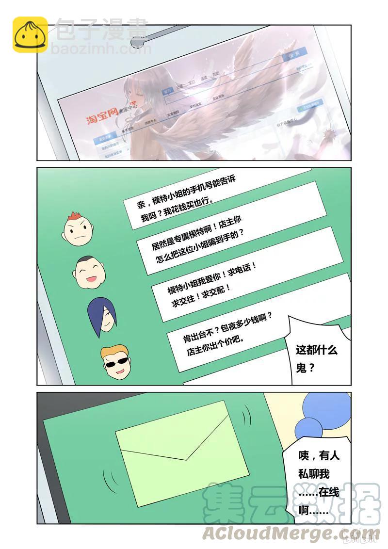 125 生意兴隆-第106话