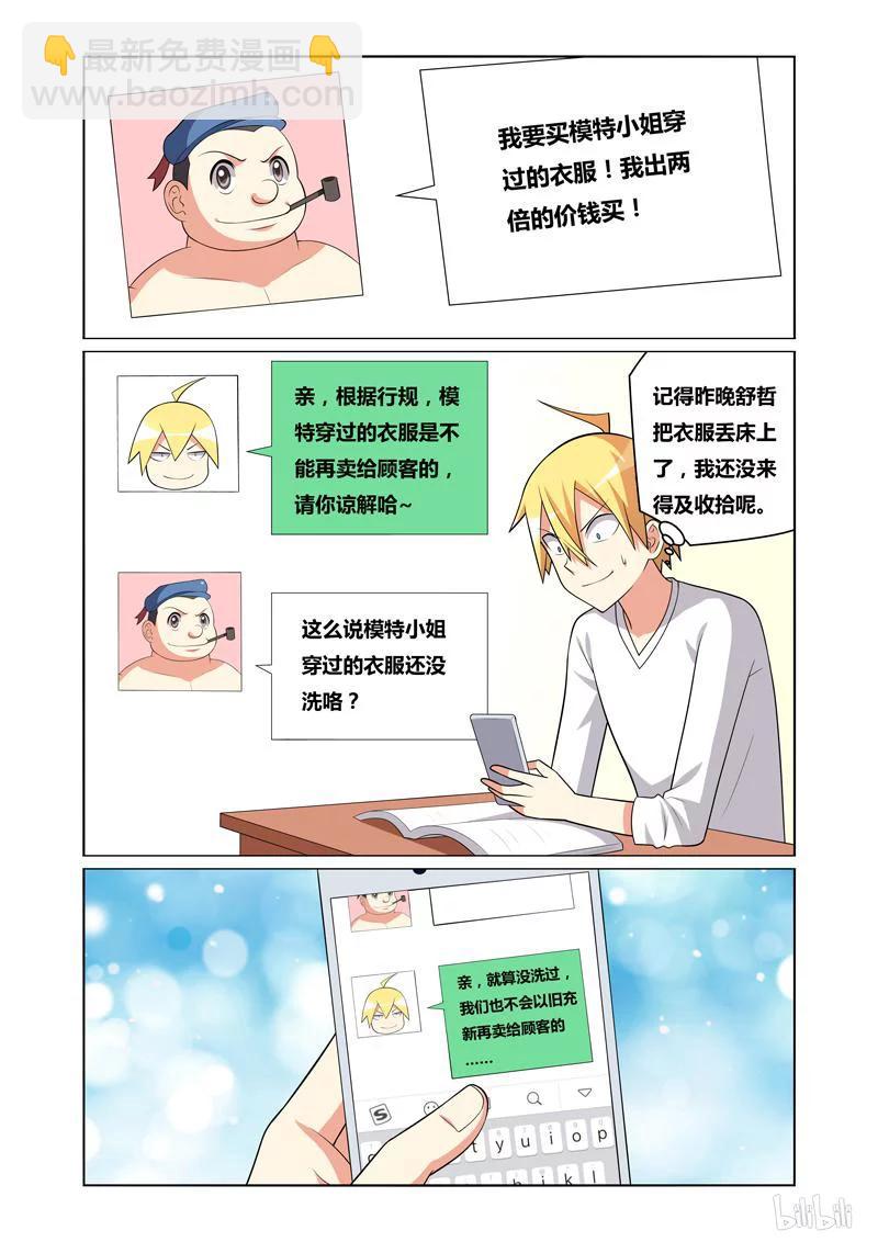 125 生意兴隆-第106话
