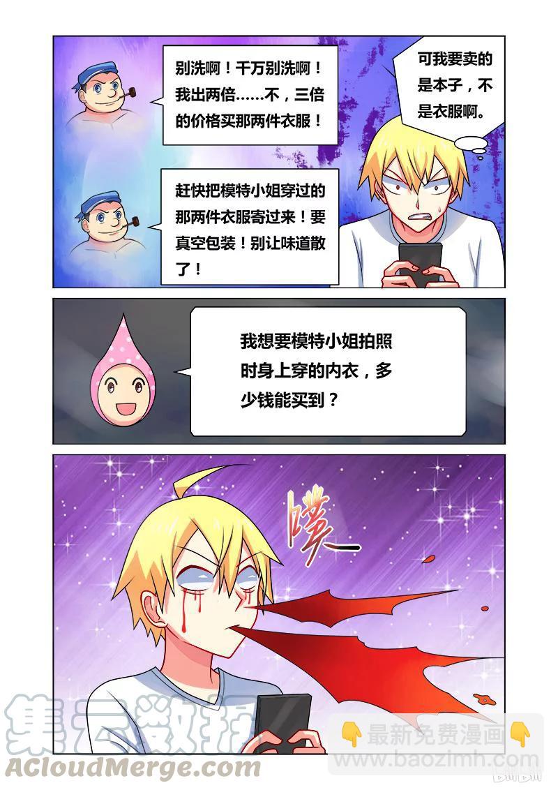 125 生意兴隆-第106话