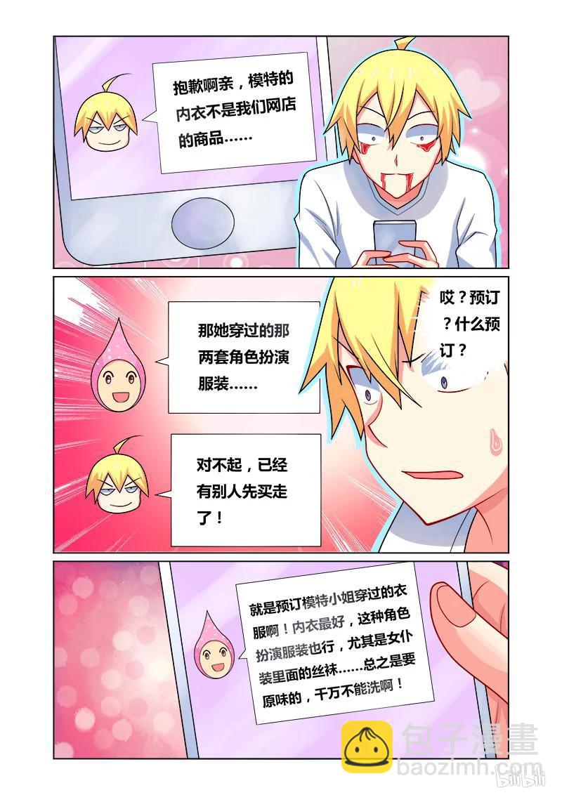 125 生意兴隆-第106话