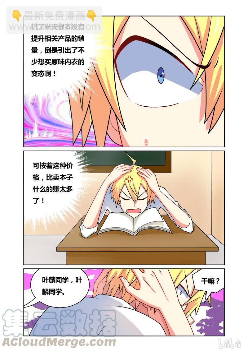 125 生意兴隆-第106话