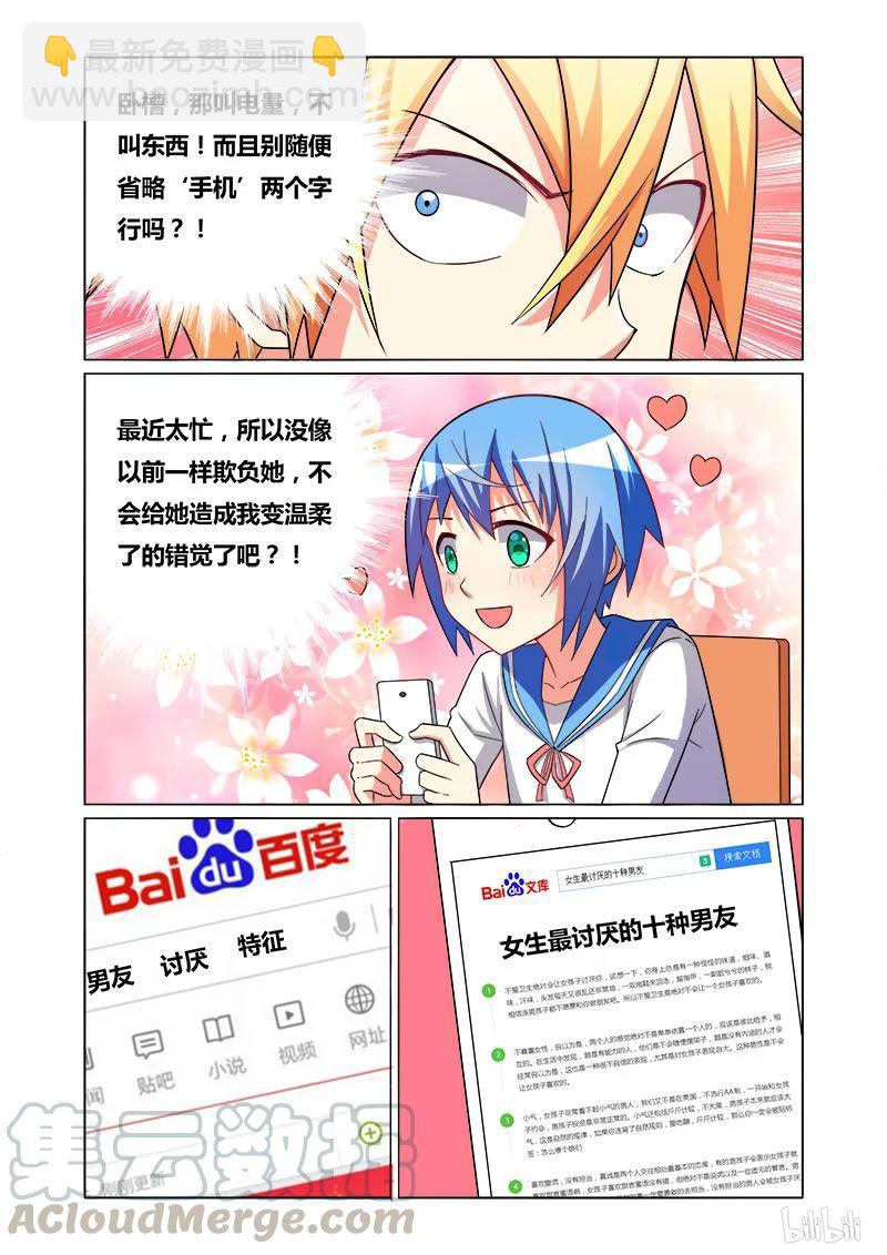 125 生意兴隆-第106话