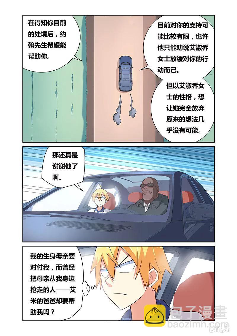 129 结盟-第108话