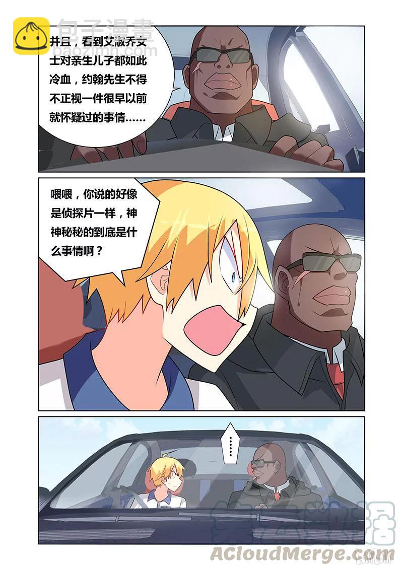 129 结盟-第108话