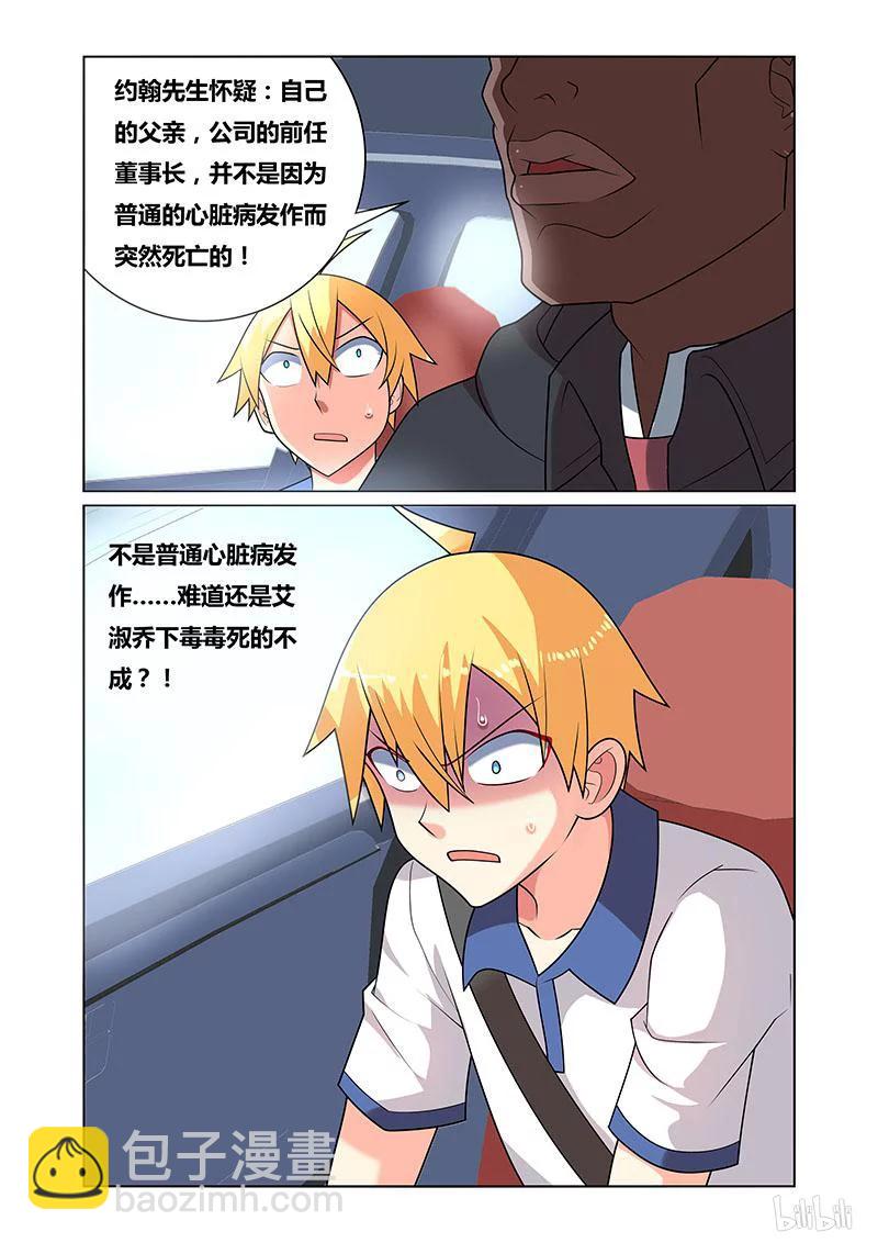 129 结盟-第108话