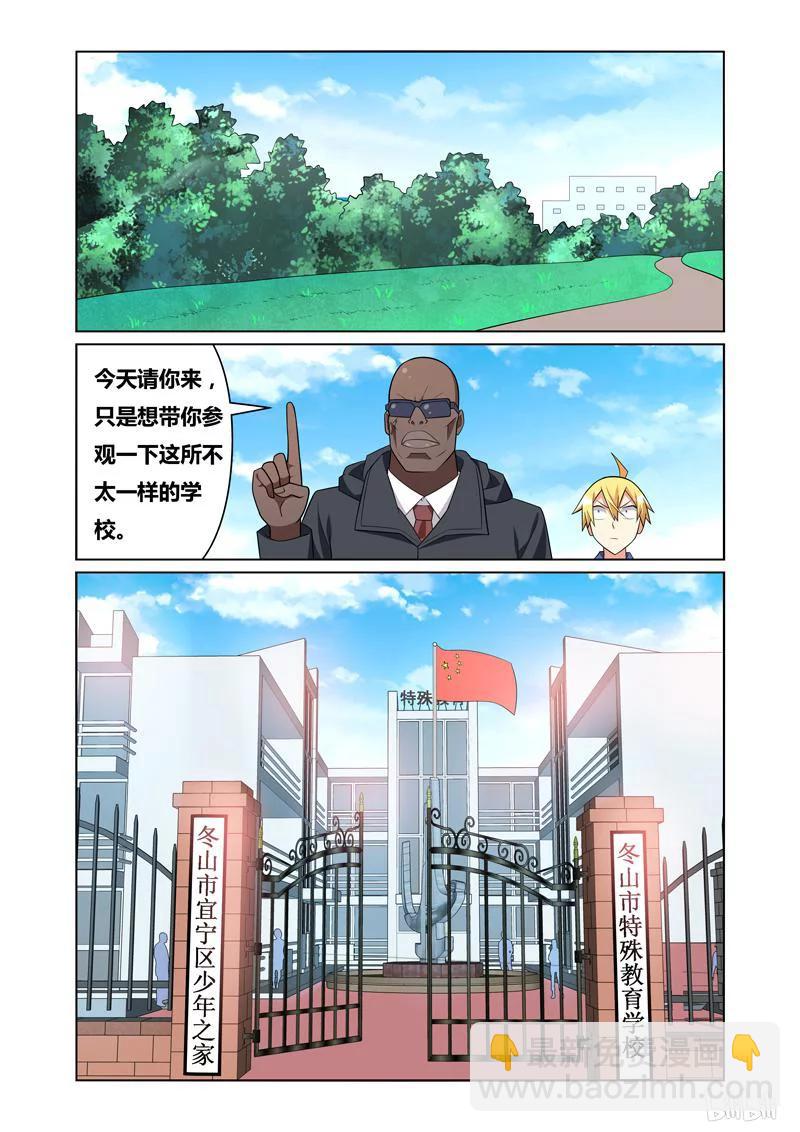 129 结盟-第108话