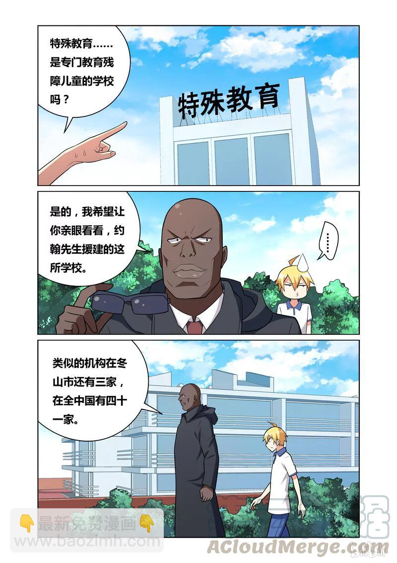 129 结盟-第108话