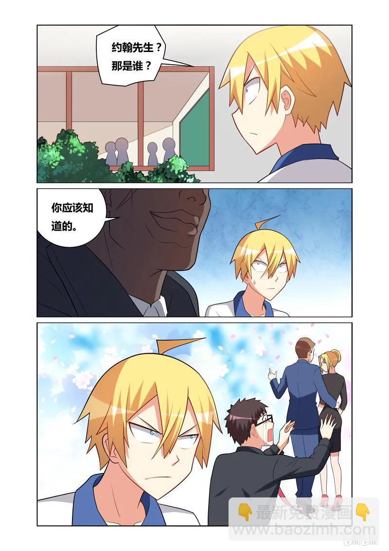 129 结盟-第108话