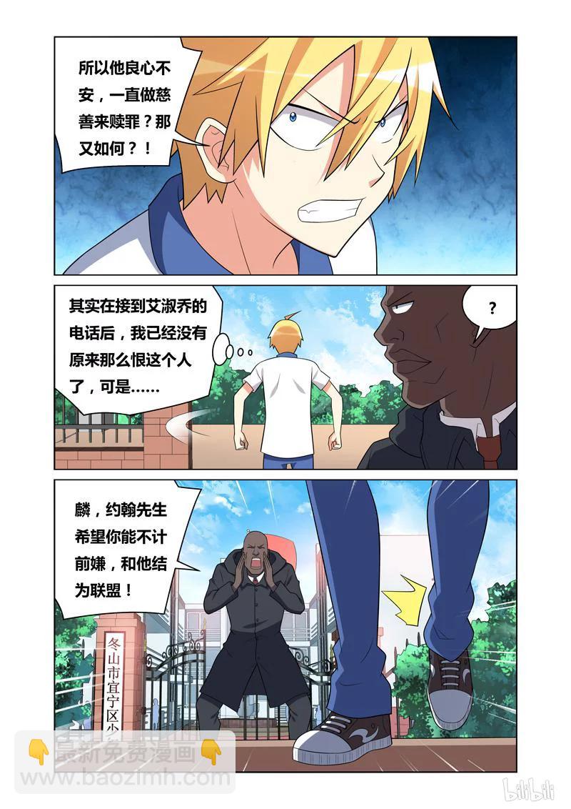 129 结盟-第108话