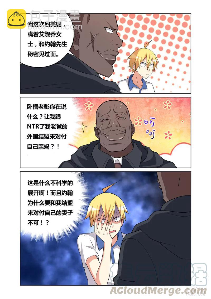 129 结盟-第108话