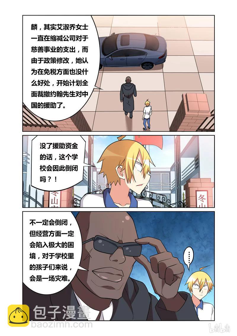 129 结盟-第108话