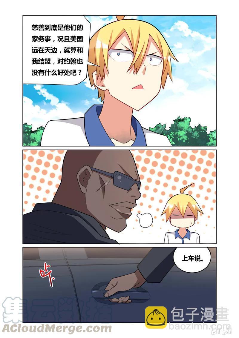 129 结盟-第108话
