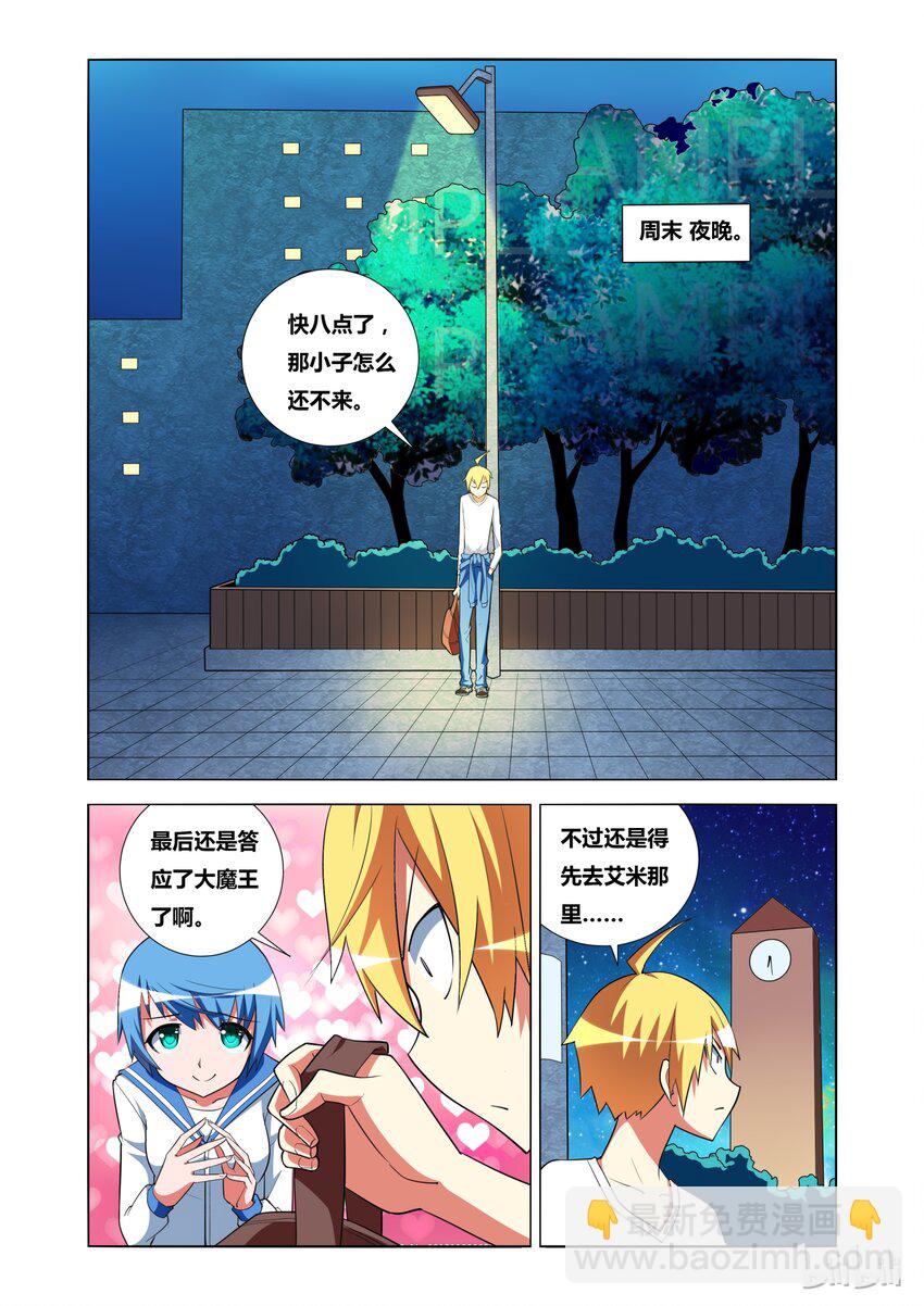 14 潜入青姿学院-第14话