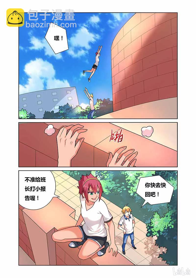 131 骑马-第110话