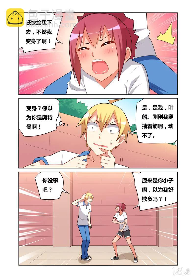 131 骑马-第110话