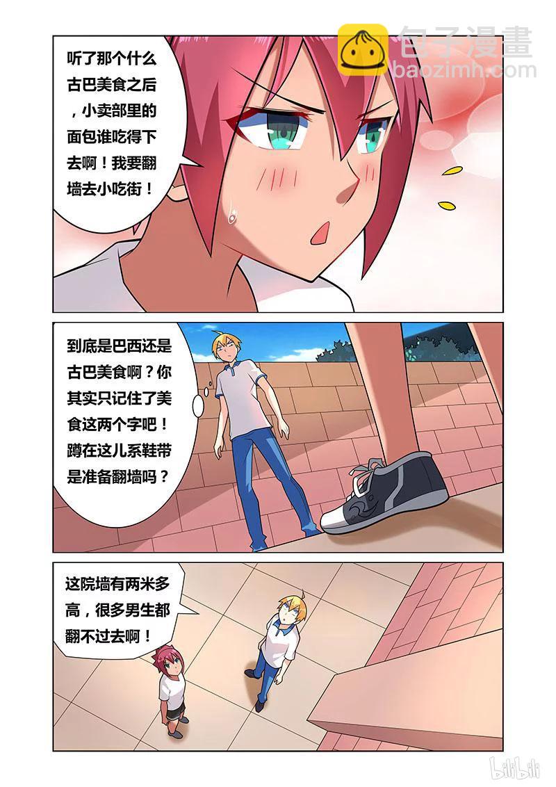 131 骑马-第110话