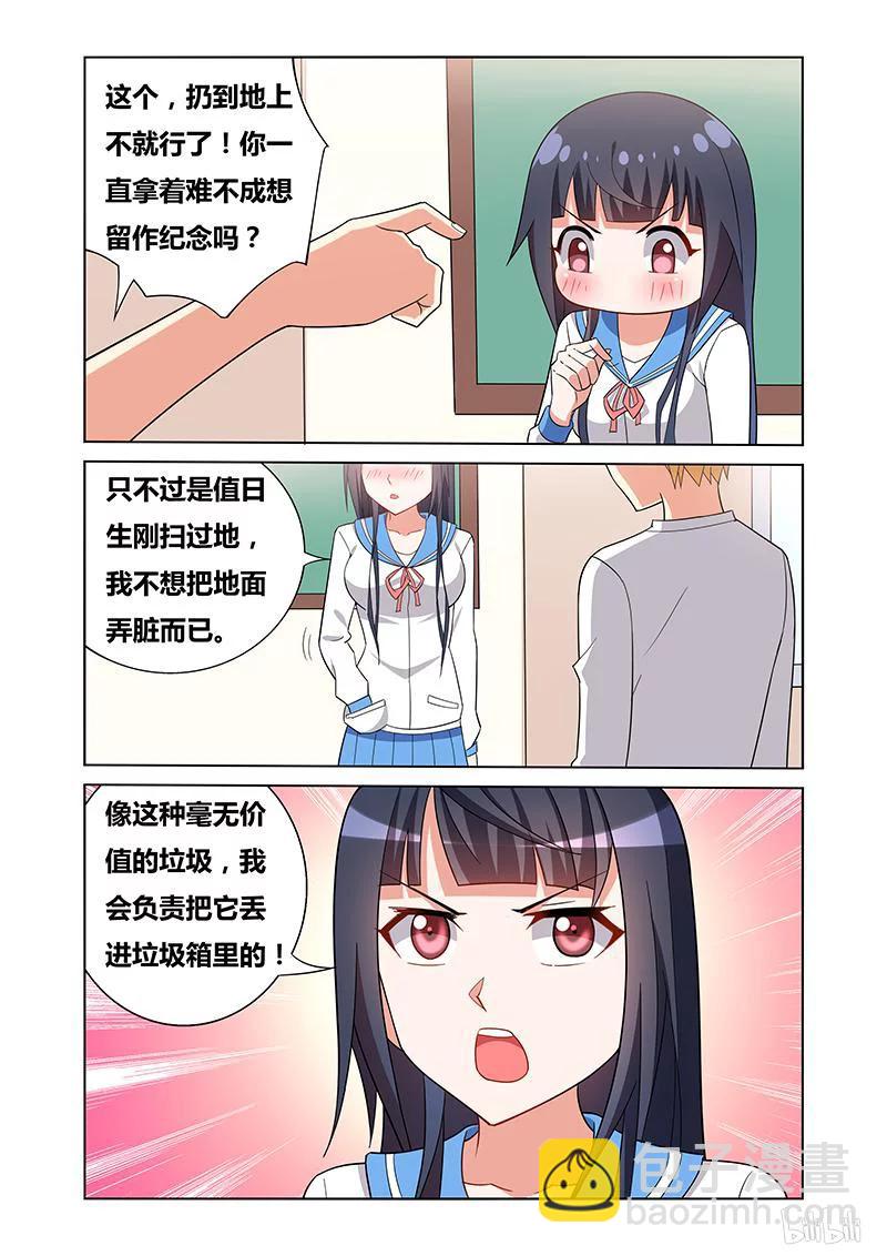 137 误会-第112话