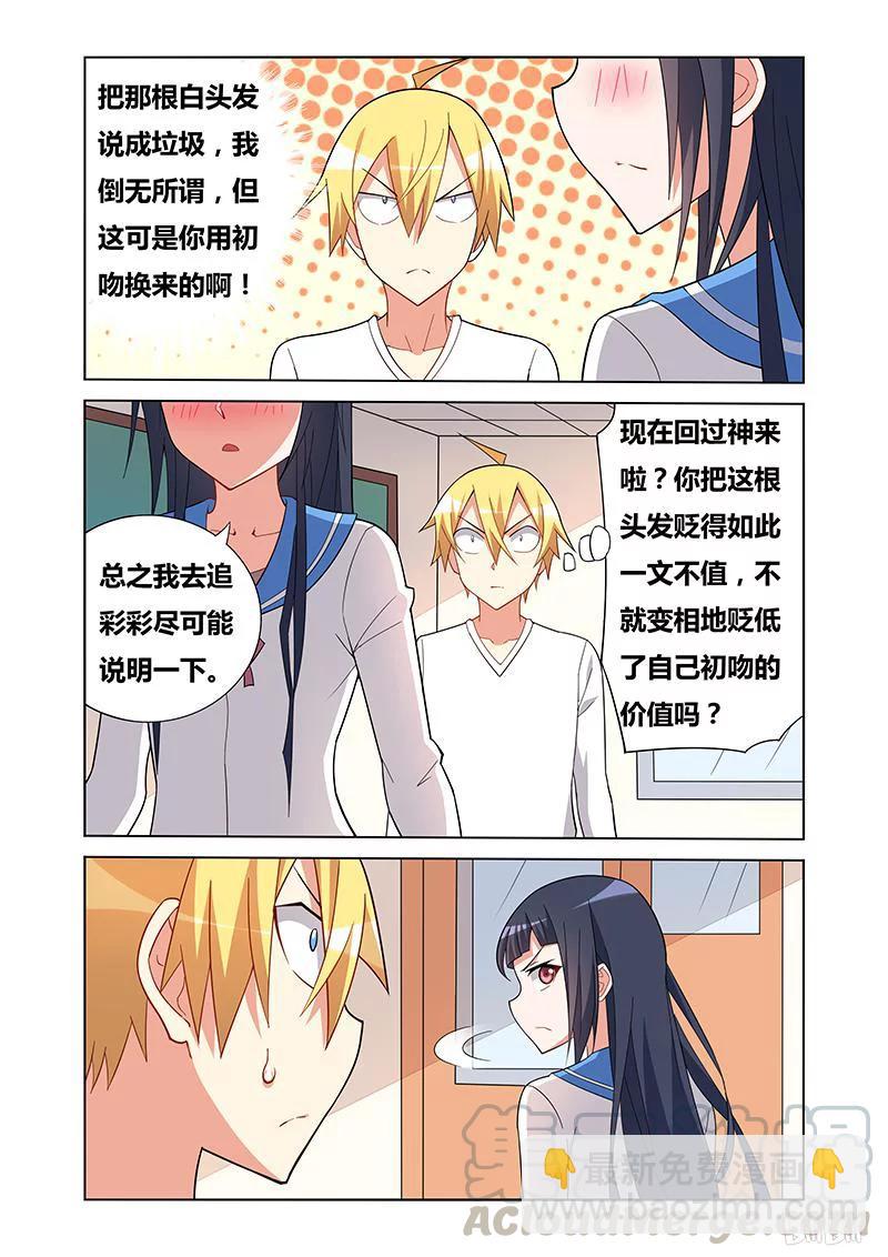 137 误会-第112话
