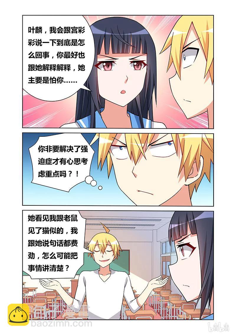 137 误会-第112话