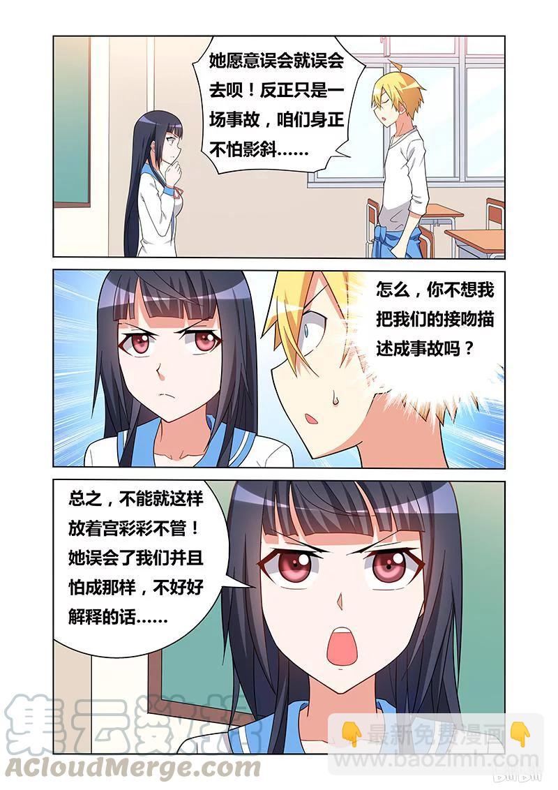 137 误会-第112话