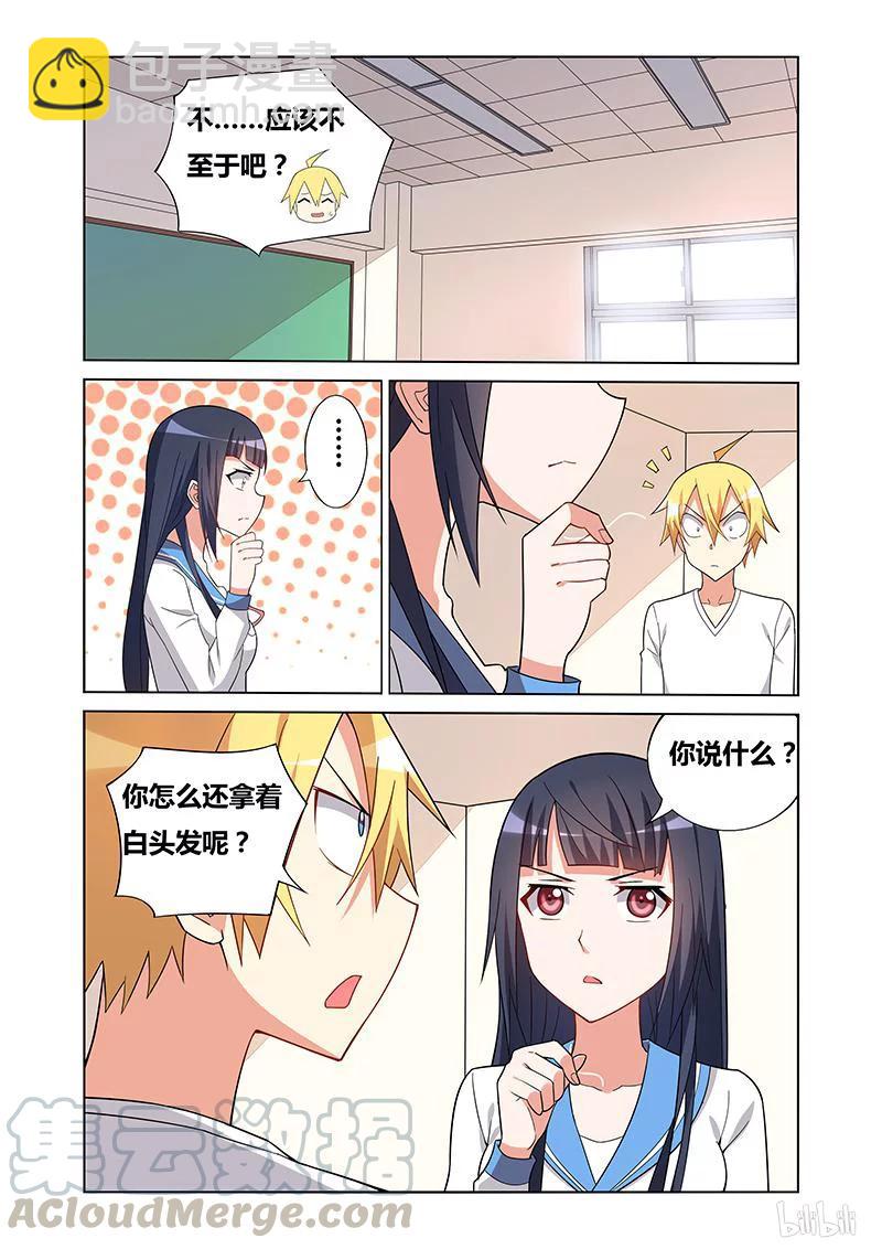 137 误会-第112话