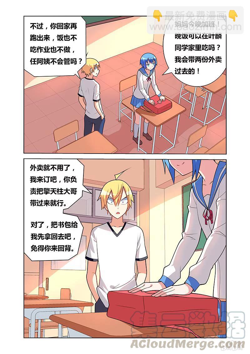 139 惊天惨事-第114话