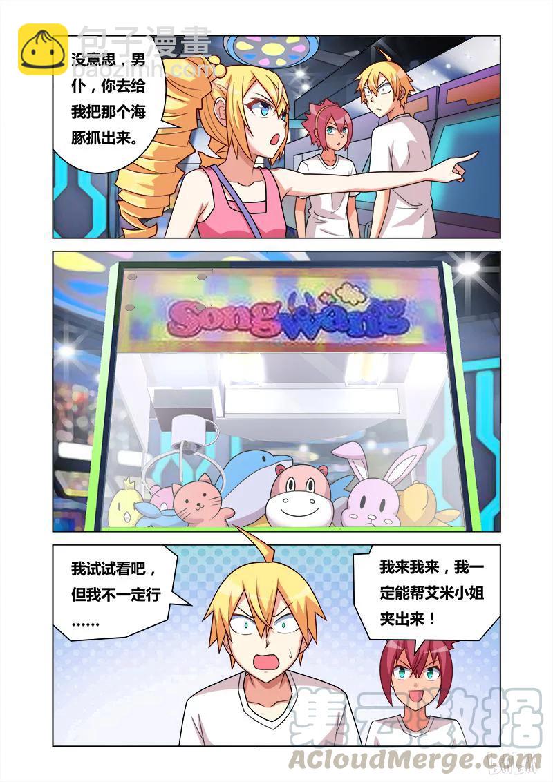150 光荣称号-第116话