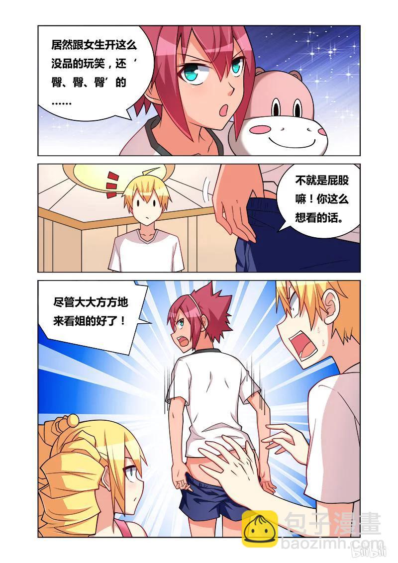 150 光荣称号-第116话