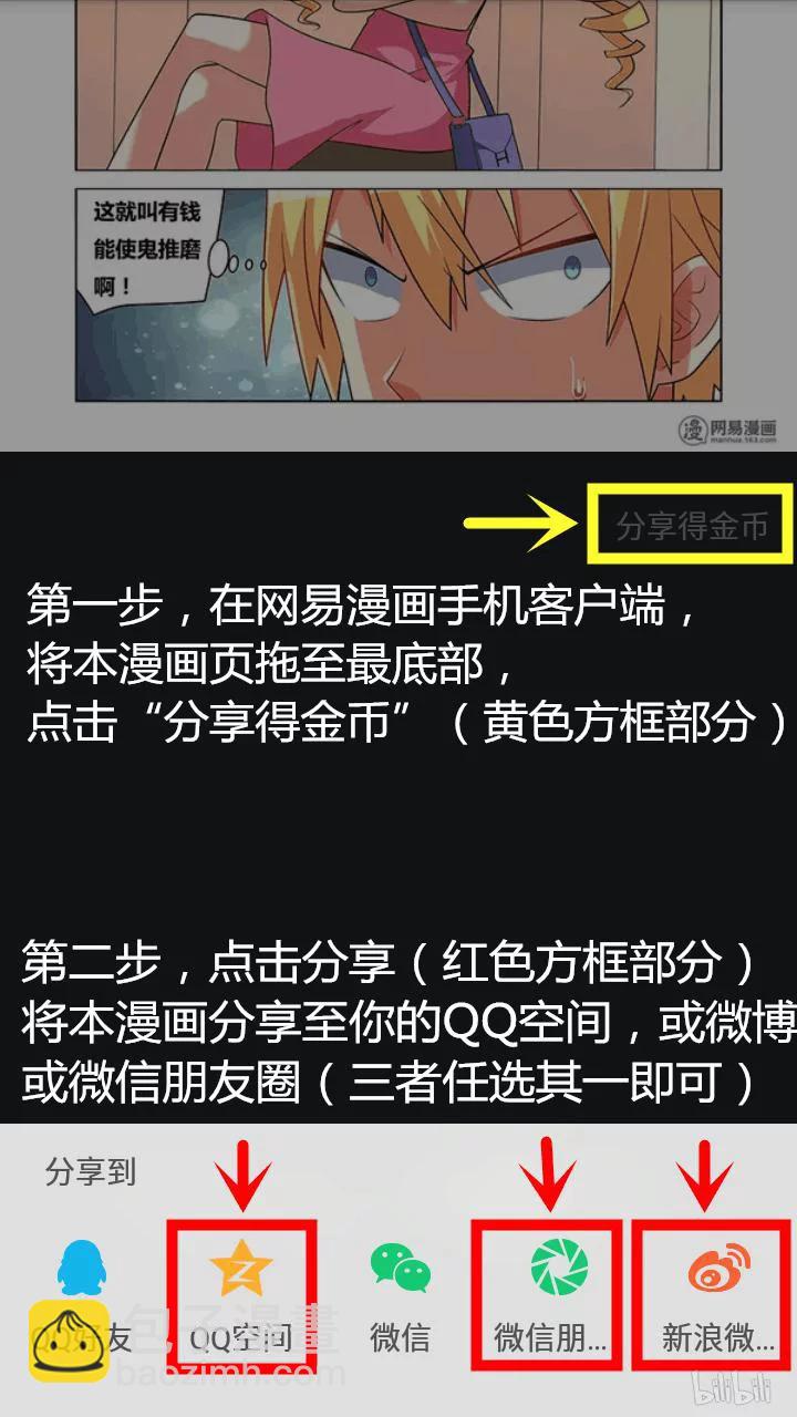 150 光荣称号-第116话