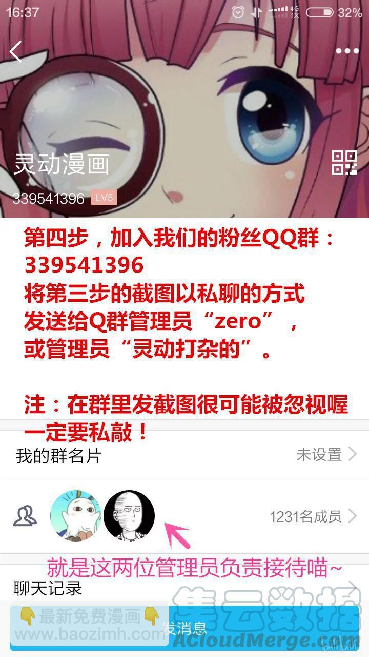 150 光荣称号-第116话