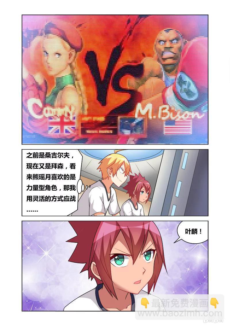 150 光荣称号-第116话