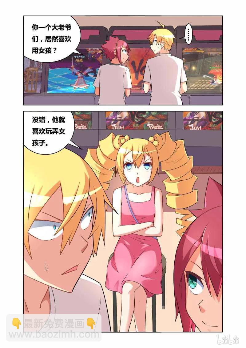 150 光荣称号-第116话