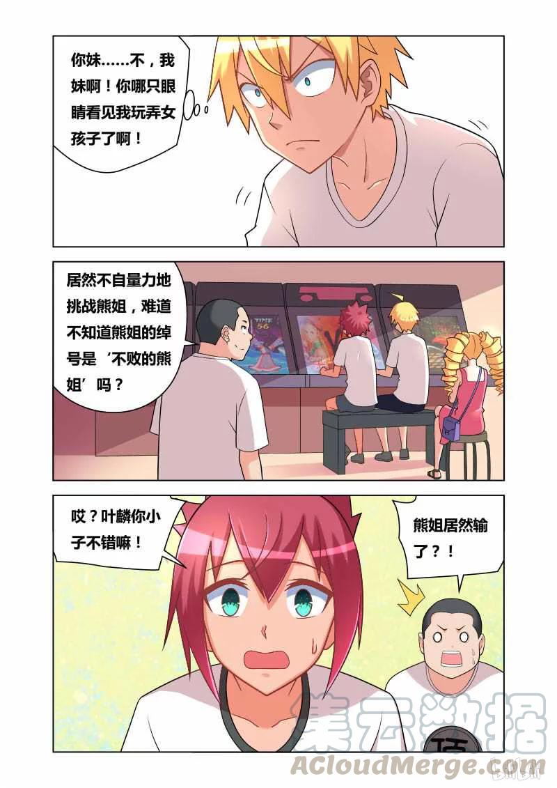 150 光荣称号-第116话