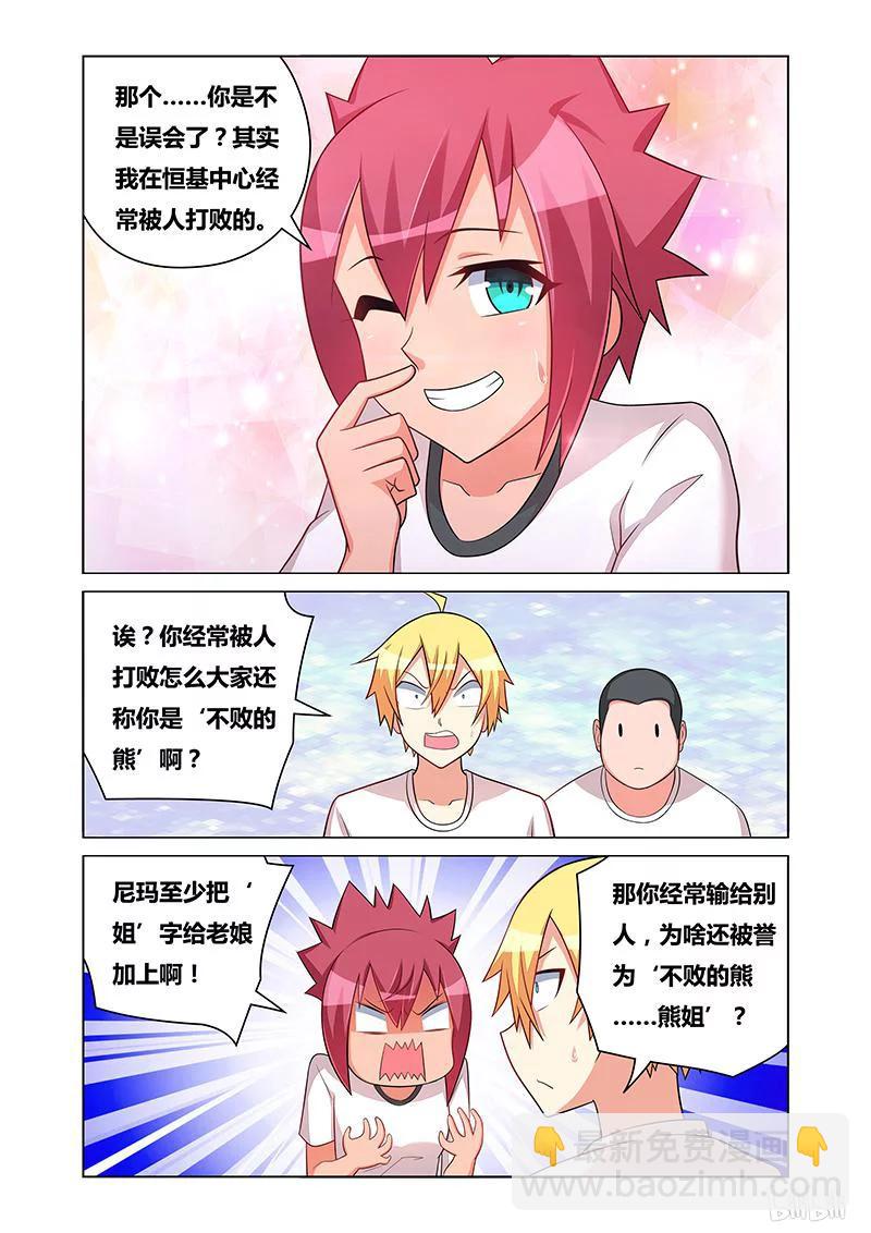 150 光荣称号-第116话