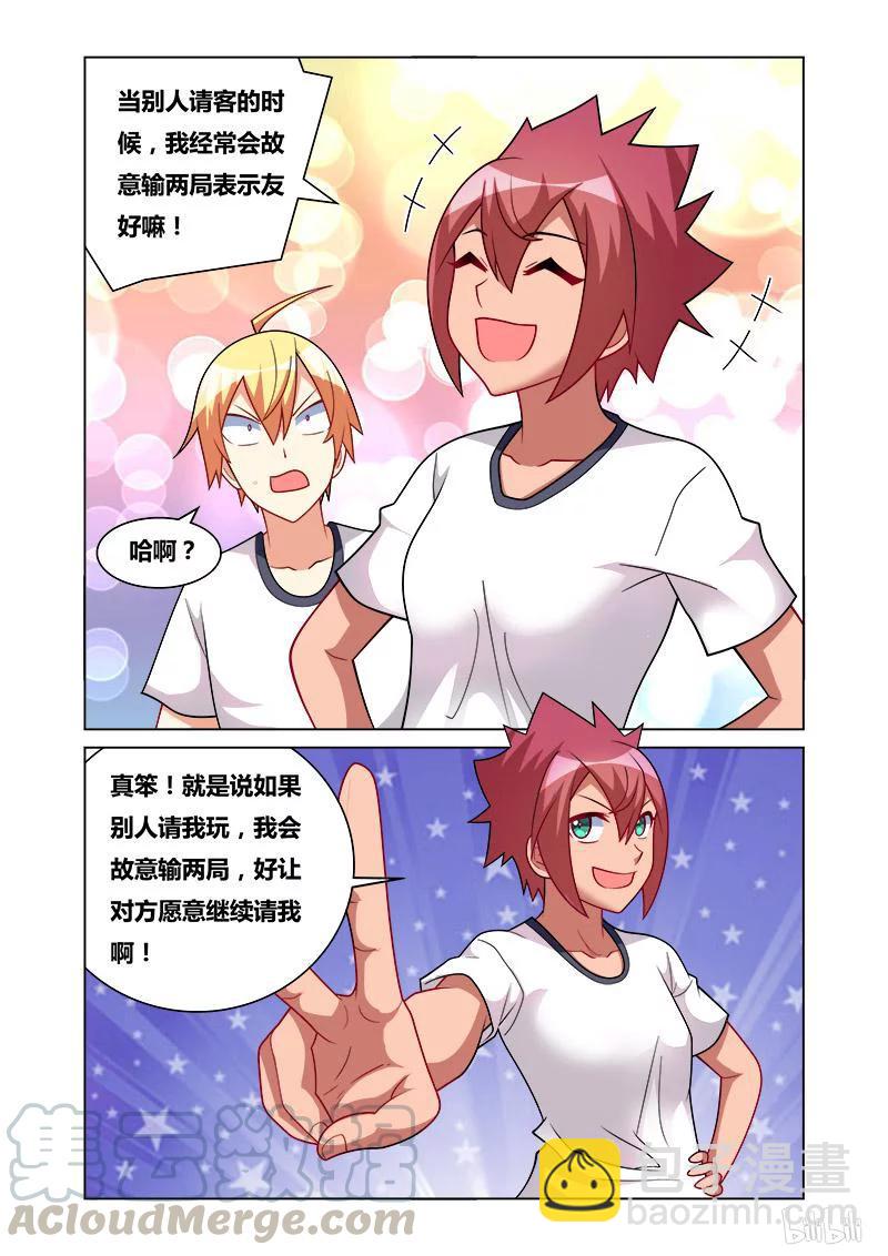 150 光荣称号-第116话