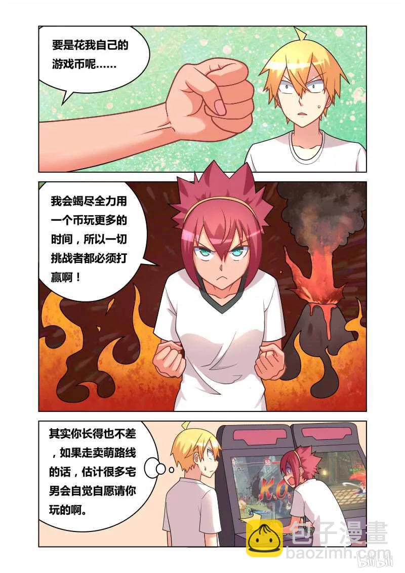 150 光荣称号-第116话