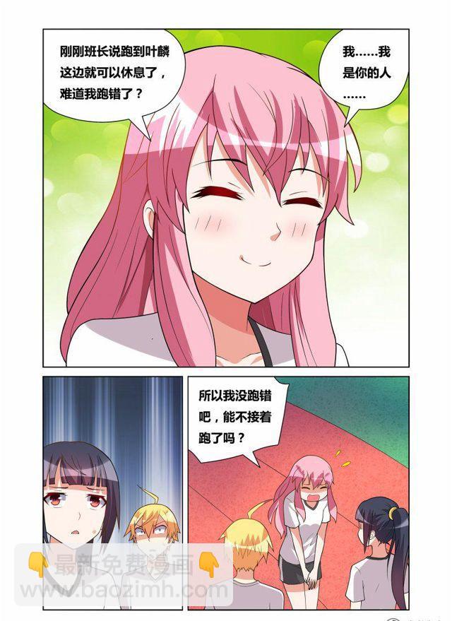 159 你是哪里人？-第118话