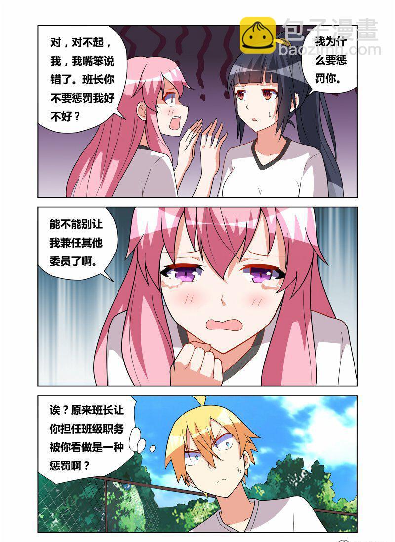159 你是哪里人？-第118话