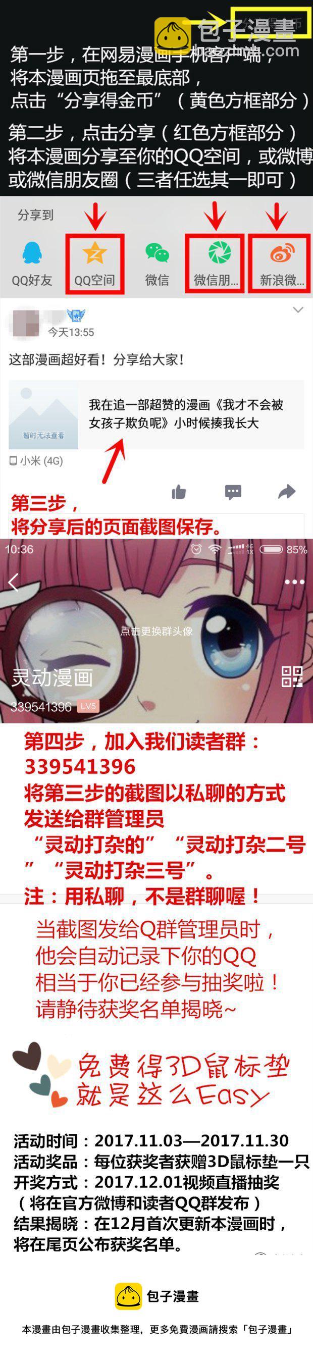 159 你是哪里人？-第118话