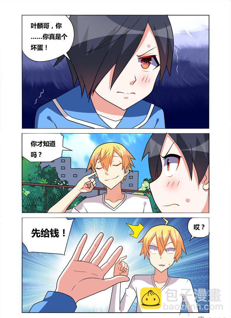 159 你是哪里人？-第118话