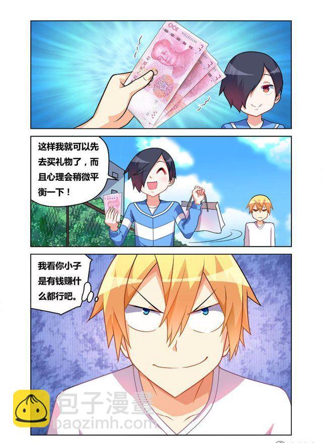 159 你是哪里人？-第118话